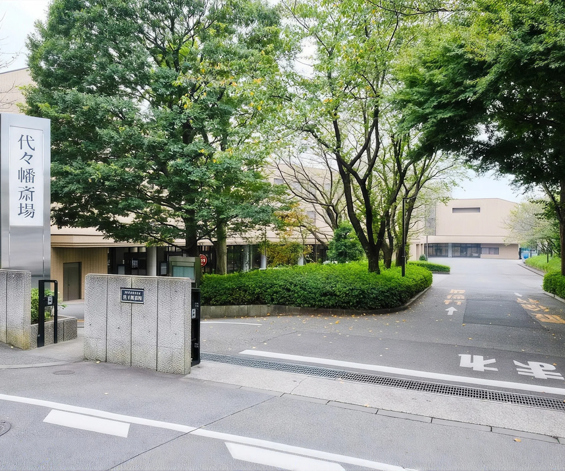 民営斎場 代々幡斎場